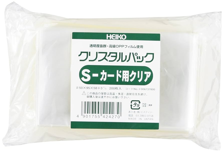 Amazon.co.jp: シモジマ ヘイコー 透明 OPP袋 クリスタルパック